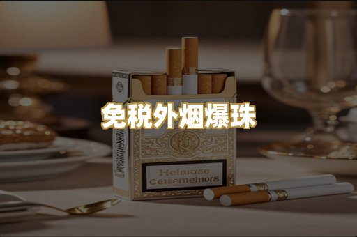 广西越代烟